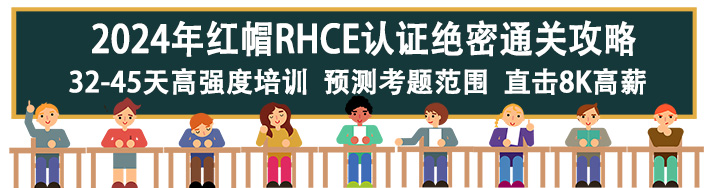 rhce