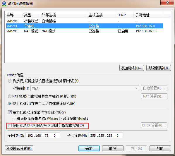 不使用虚拟机的DHCP功能