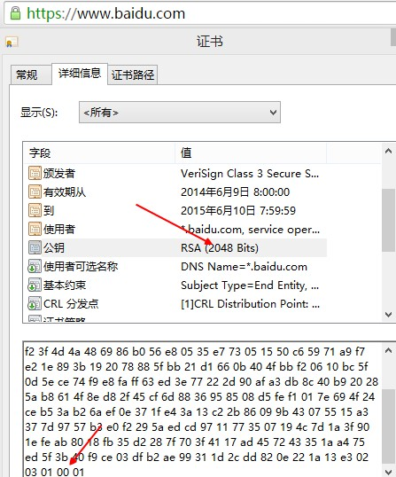 baidu_HTTPS_certificate_public_key