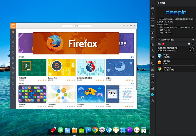 deepin15.1