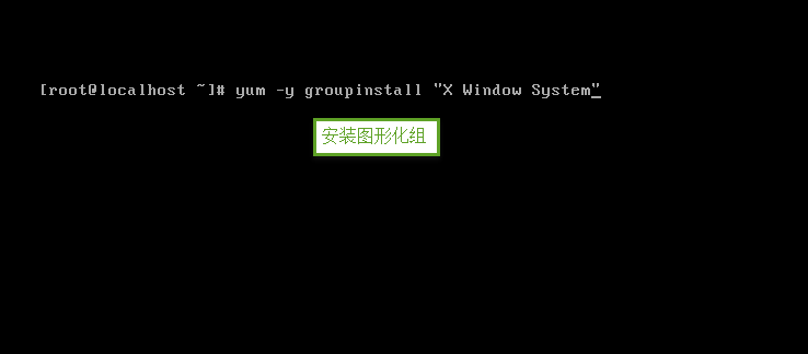 5.yum-xwindowsystem