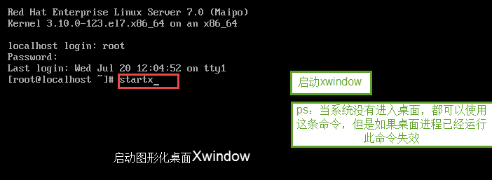 8、start xwindows