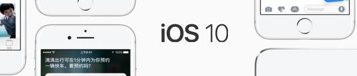 iOS 10.2.1第四次重生