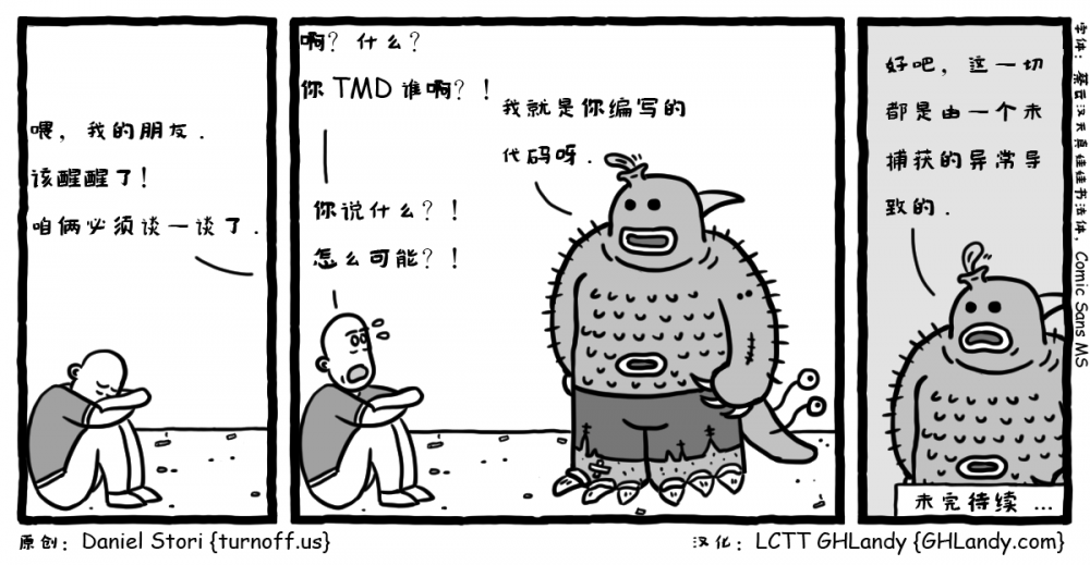 漫画赏析：消沉的程序员系列