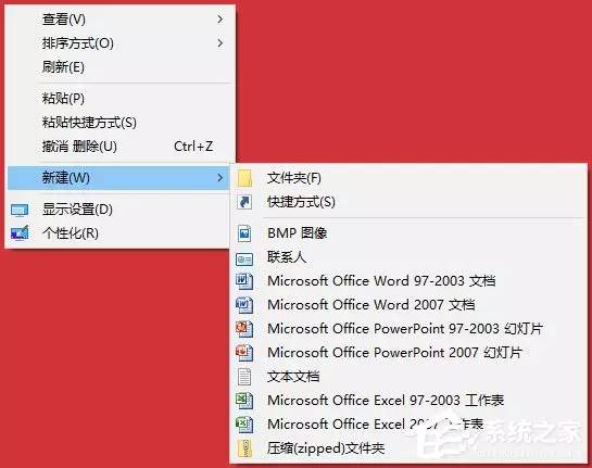 Windows 10系统桌面右键新建没有Word、Excel、PPT怎么恢复？