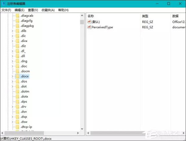 Windows 10系统桌面右键新建没有Word、Excel、PPT怎么恢复？