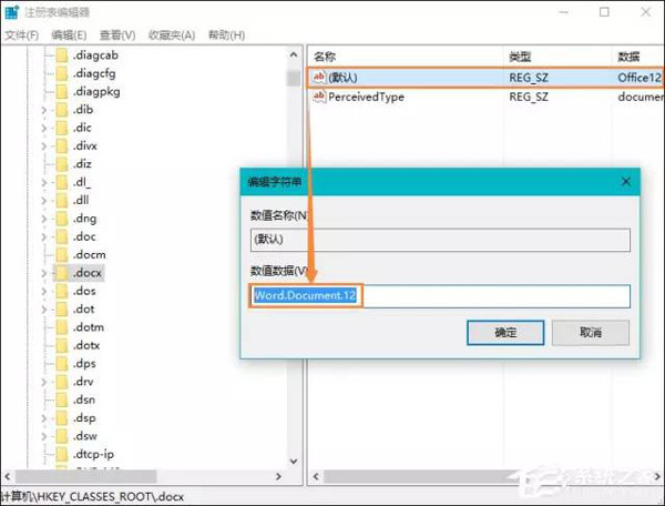 Windows 10系统桌面右键新建没有Word、Excel、PPT怎么恢复？