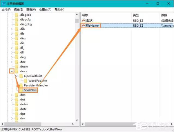 Windows 10系统桌面右键新建没有Word、Excel、PPT怎么恢复？