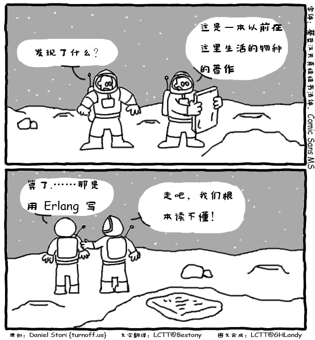 极客漫画：让高等生命都迷茫的 Erlang