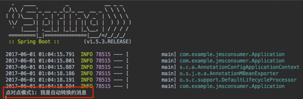 JMS 在 Spring Boot 中的使用