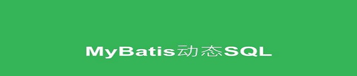 MyBatis ResultMap去重操作，怎样操作