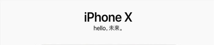 iOS开发人员为iPhone X优化应用