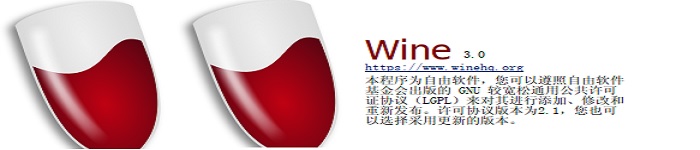 Linux运行的Wine 3.0 正式发布