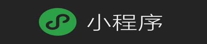 众多匿名社交小程序惨遭封杀？