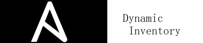 Ansible Dynamic Inventory 介绍