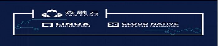 焱融云正式加入CNCF和Linux基金会