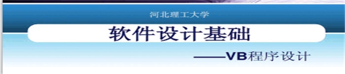 《vb数据库教程》 pdf电子书免费下载