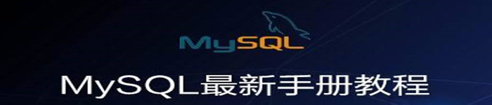 《MySQL 5.7 Reference Manual》pdf电子书免费下载