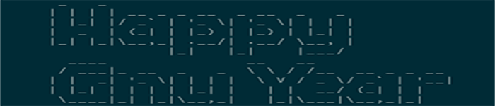 如何在Linux终端庆祝新年