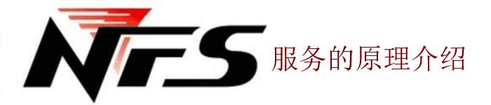 centos7配置nfs共享存储服务