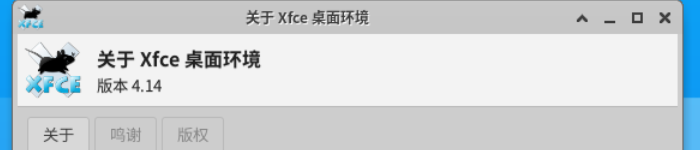 Xfce 4.16 预计明年发布