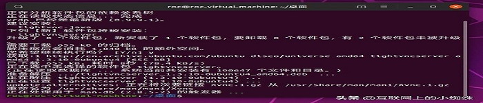 Windows远程控制Ubuntu系统