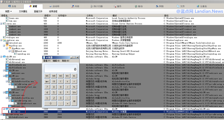 阿里旺旺买家版发现升级模块遭到劫持用来投放病毒阿里旺旺买家版发现升级模块遭到劫持用来投放病毒