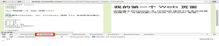 JavaScript 输出介绍