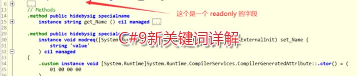 C#9新关键词详解