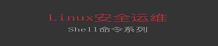 Linux系统下活用History命令