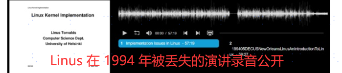 Linus 在 1994 年被丢失的演讲录音公开