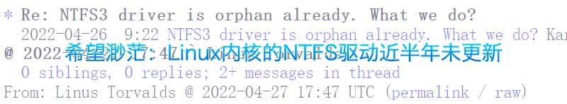 希望渺茫：Linux内核的NTFS驱动近半年未更新