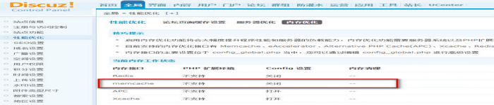 Discuz!uc.key泄露导致代码注入漏洞uc.php的解决办法