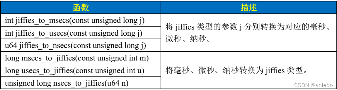 nt内核与linux内核_程序定时关闭器_linux 内核定时器