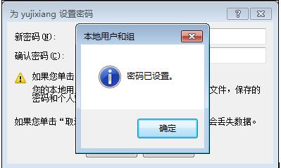 如何在Linux中设置用户密码？密码怎么办？