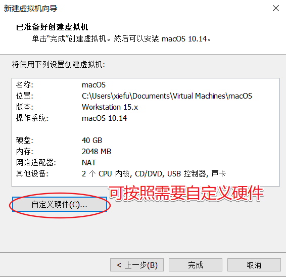 轻松搭建高效开发环境：Linux虚拟机安装攻略