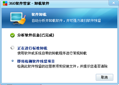 正在运行qq安装包程序不能卸载_linux 程序卸载_卸载显卡驱动程序