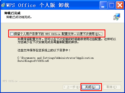 怎么卸载qq宠物程序_linux怎么卸载安装的程序_linux 程序卸载