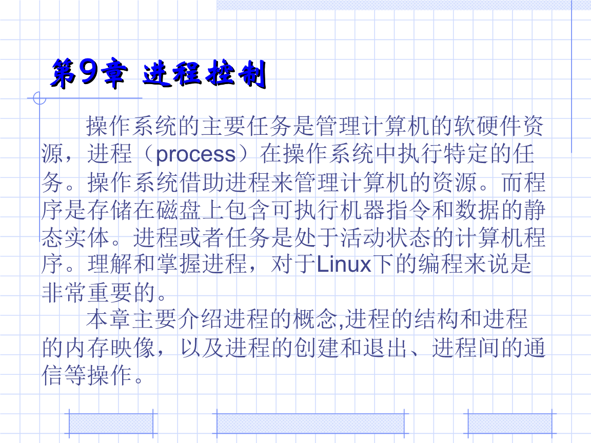 嵌入式适合用作学习嵌入式系统的高年级本科生或硕士研究生的教学用书