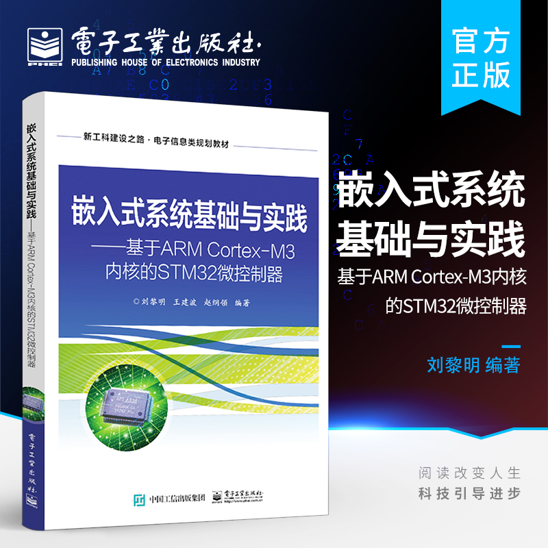 新概念51单片机c语言教程--入门提高开发拓展_消毒柜嵌入式和镶嵌式_linux嵌入式开发 语言