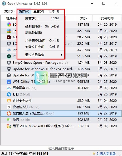 华为u8800卸载自带程序_linux 程序卸载_linux 程序卸载