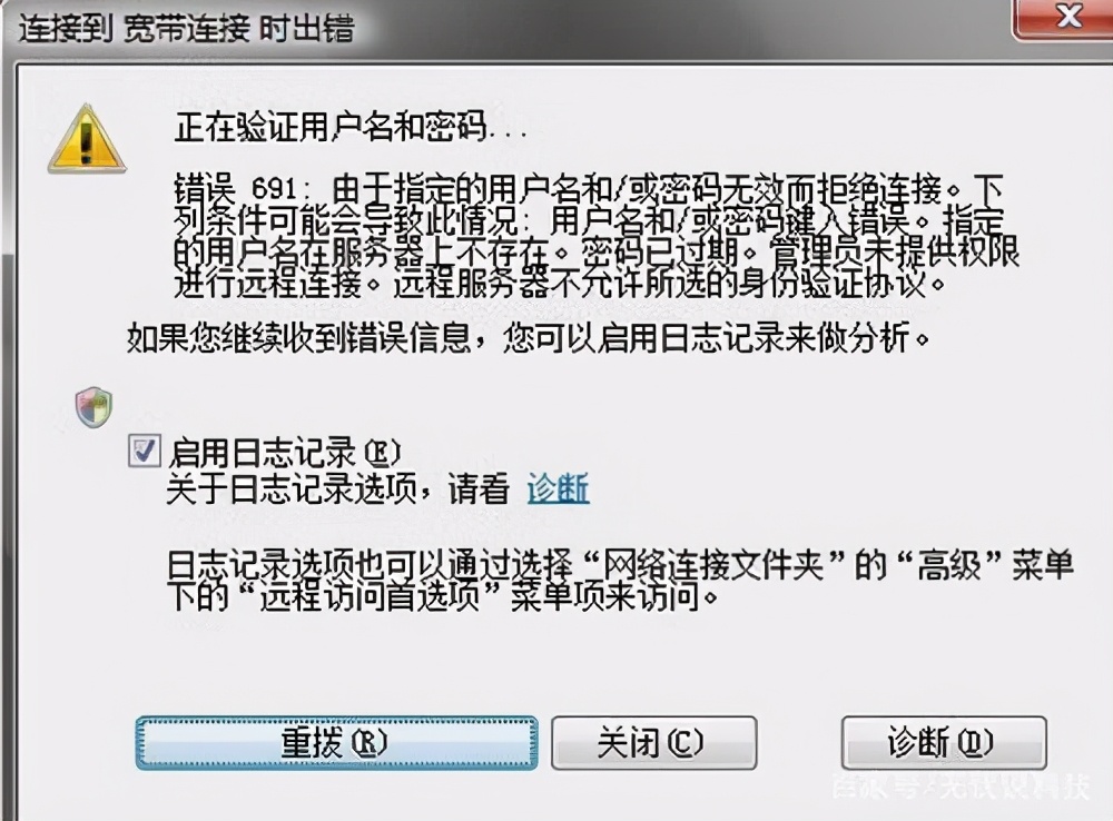 Linux断网自动连接实现方法，让你不再为掉线烦恼！