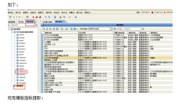 是的，你没有看错中兴新支点桌面操作系统