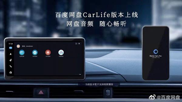 1carLIFE的无线连接流程是怎样的？无线调试流程