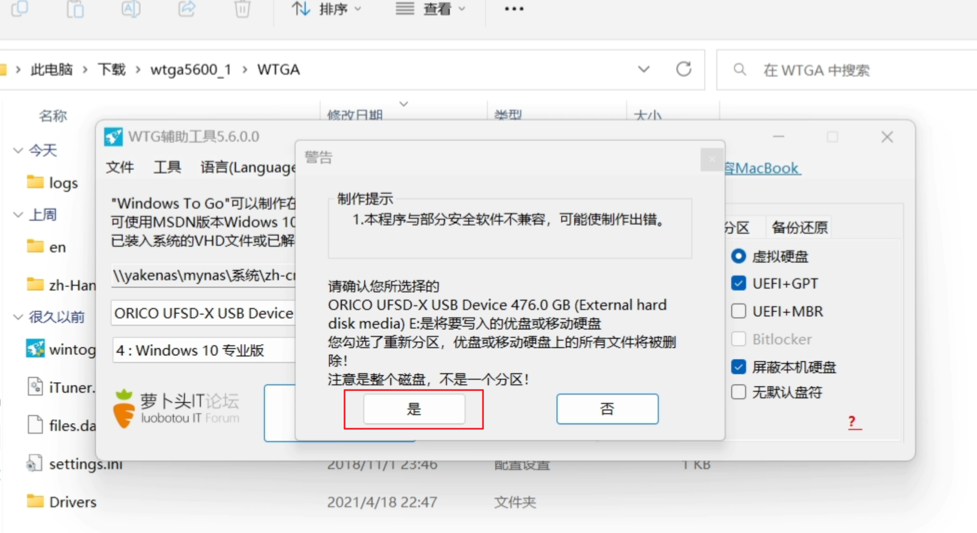 linux系统u盘装win7_linux系统可以装win7吗_linux系统用虚拟光驱装win7