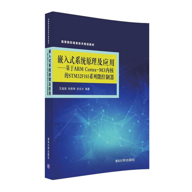 linux嵌入式开发不完全手册_嵌入式应用程序开发步骤_基于嵌入式linux应用案例