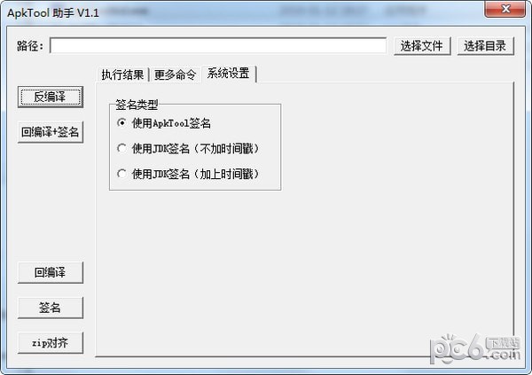 反编译下载_linux下的反编译exe_反编译下载apk