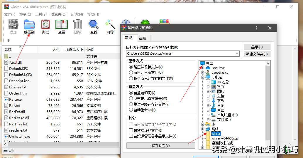 打开文件下面任务栏被盖住_打开文件下载_linux下bin文件怎么打开