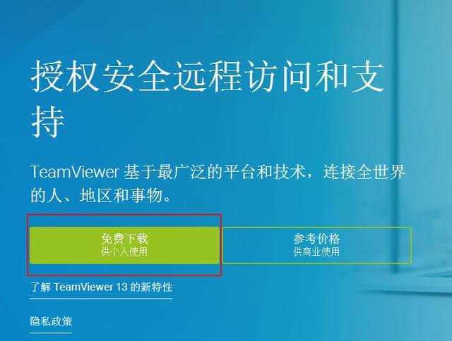 便捷高效，Linux远程登录解析