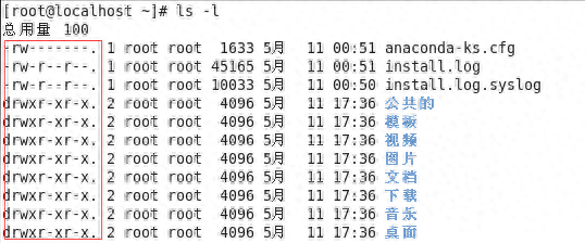 Linux中的文件名和相关属性是什么？Linux权限介绍